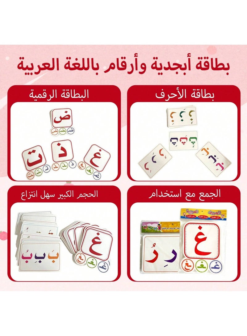 Teeny Baby A set of large-size Arabic early childhood interactive learning letter cards, suitable for numbers, colors, shapes and objects, suitable for children's preschool education to learn New Year gifts, Ramadan gifts, boys and girls games. - Image 4